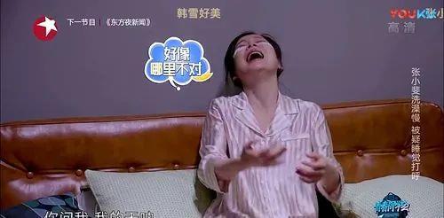 谁爆料张小斐打鼾视频大全,娱乐圈的温馨瞬间 第3张 谁爆料张小斐打鼾视频大全,娱乐圈的温馨瞬间 第3张